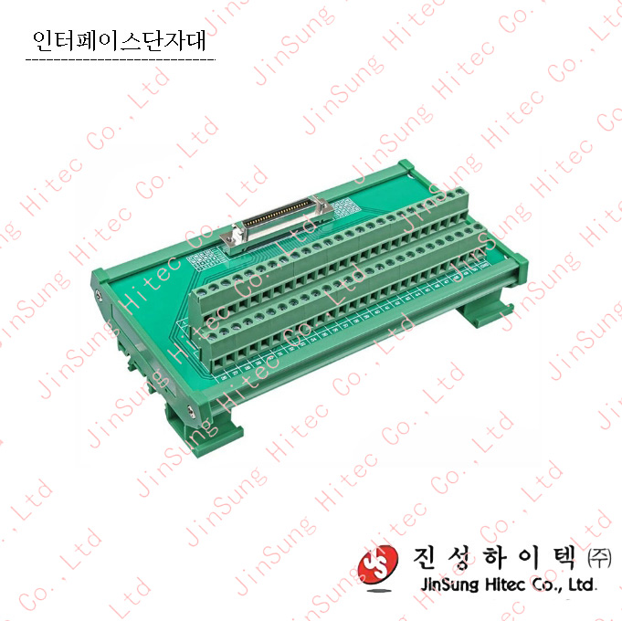 인터페이스단자대